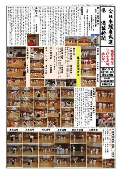 第65号1月8日刊行
