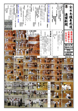 第68号1月10日刊行