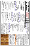 第67号10月21日刊行